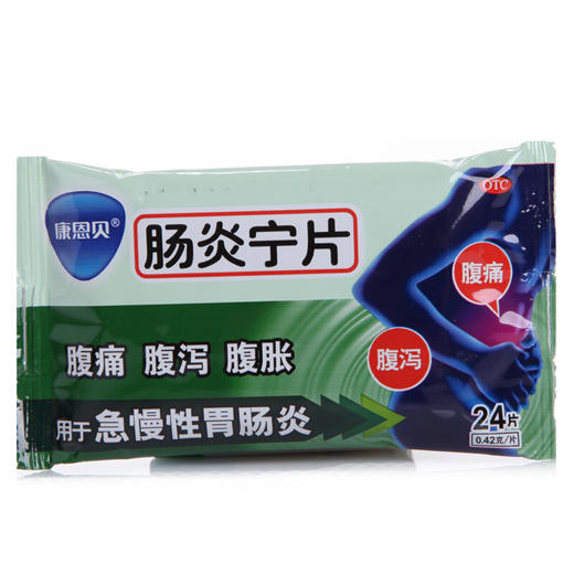 康恩贝 肠炎宁片 24粒 急性慢性肠炎腹痛腹泻腹 商品图3