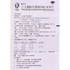 珮夫人小儿氨酚黄那敏颗粒6g*10袋头疼发热打喷嚏鼻涕咽痛鼻塞 商品缩略图4