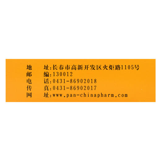 三顺 灵芝胶囊 20粒失眠健忘 神经衰弱身体虚弱 安神助眠安眠药品 商品图1