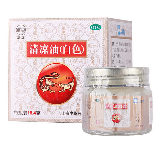 龙虎白色清凉油18.4g 止痒止痛中暑晕车清凉散热清脑提神蚊虫叮咬 商品图0