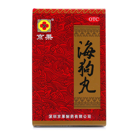 京果海狗丸120粒男性肾虚男补补肾壮阳延时肾阳虚尿频药 商品图1