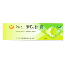 顺峰维生素B6软膏10g酒渣鼻祛痘去痤疮乳膏痤疮膏湿疹皮炎