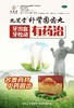 九芝堂补肾固齿丸4g*8袋肾虚火旺牙齿酸软松动活血解毒慢性牙周炎 商品缩略图6