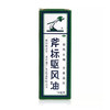 梁介福斧标驱风油14ml*1瓶/盒跌打扭伤祛风止痛蚊虫叮咬晕车晕船 商品缩略图1