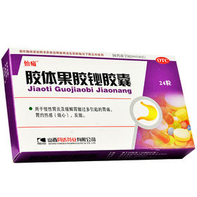 怡痛 胶体果胶铋胶囊 24粒 慢性胃炎胃酸过多胃痛胃灼热反酸