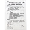 鑫烨 萘敏维滴眼液 7ml*1瓶/盒 眼睛疲劳 结膜充血 眼痒眼药水 商品缩略图4