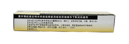 恒健红霉素软膏 10g 抗菌祛痘去痤疮乳膏治皮肤病药 商品图3