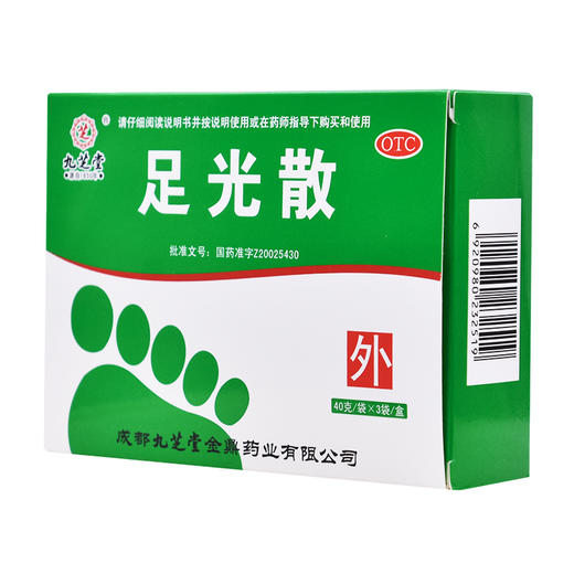 九芝堂足光散水泡脱皮脚臭真菌感染足癣香港脚足光粉止痒去脚气药 商品图1