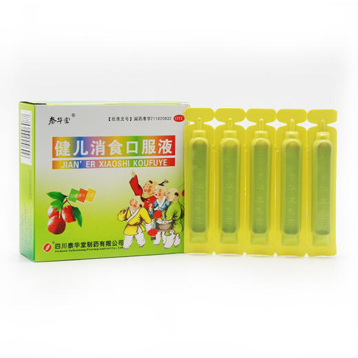 泰华堂 健儿消食口服液 10ml*10支 健脾益胃 小儿厌食症 理气消食 商品图2