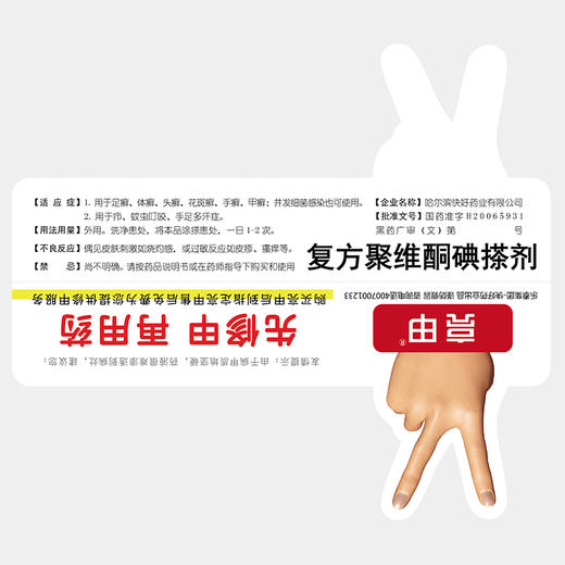 亮甲正品 官网 灰指甲 脚趾 乐泰 复方聚维酮碘搽剂 套装 甲癣液 商品图5