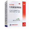 丽珠得乐 枸橼酸铋钾颗粒 1.0g*28袋胃炎胃酸过多反酸烧心 商品缩略图1