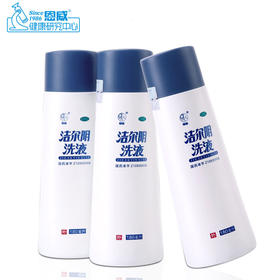 恩威 洁尔阴洗液180ml 治疗阴部瘙痒杀菌止痒祛异味妇科炎症药品