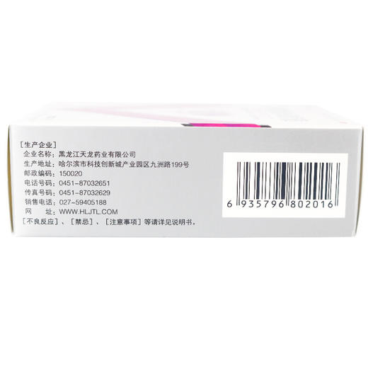 鑫烨 萘敏维滴眼液 7ml*1瓶/盒 眼睛疲劳 结膜充血 眼痒眼药水 商品图2