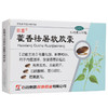 欧意藿香祛暑软胶囊0.45g*12粒/盒用于发热头痛恶心呕吐腹痛腹泻 商品缩略图1
