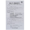双龙出海 脑心舒口服液9支 身体虚弱 心神不安失眠多梦头痛眩晕 商品缩略图4