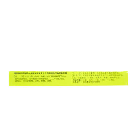 一力 氨咖黄敏胶囊 12粒速效伤风胶囊流感感冒头痛发热咳嗽流鼻涕 商品图2