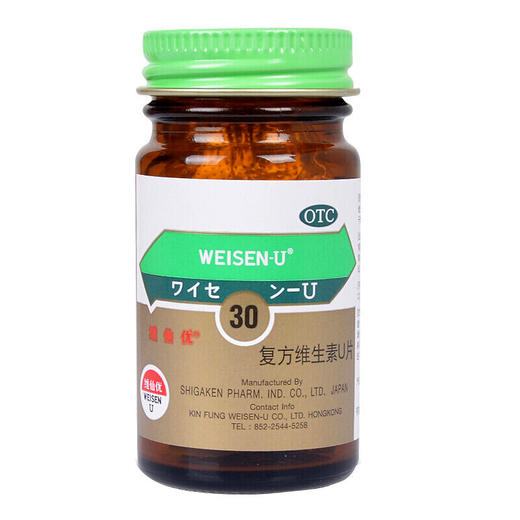 维仙优日本胃仙U复方维生素U片30片胃酸胃痛进口胃药胃仙优 商品图3