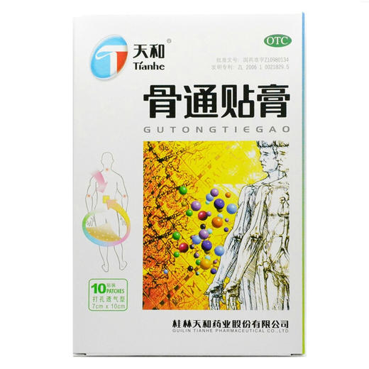 天和 骨通贴膏（聚异丁烯型）10贴/盒 1盒装 商品图4