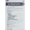 白云山镇痛膏10贴风湿关节痛神经痛肩痛消炎镇疼膏 商品缩略图6