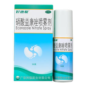 好德快硝酸益康唑喷雾剂30g股癣足癣花斑癣治脚气药品
