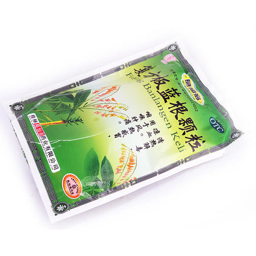 葛仙翁复方板蓝根颗粒15袋/包板蓝根冲剂清热解毒感冒扁桃体炎 商品图1