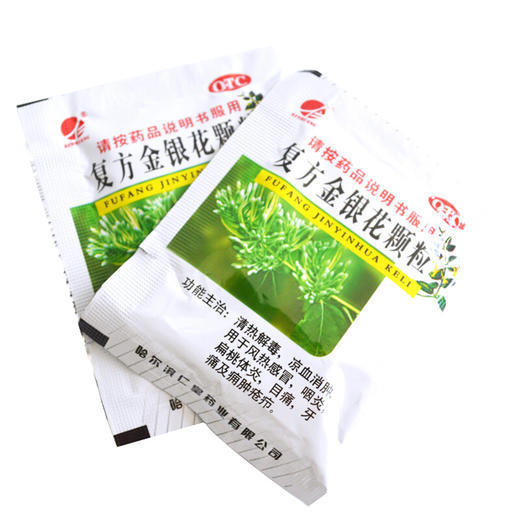 仁皇复方金银花颗粒10袋清热解毒凉血消肿风热感冒咽炎扁桃体炎 商品图3