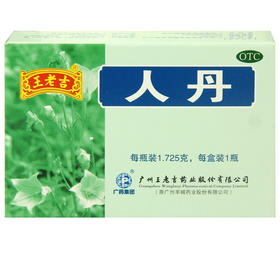 王老吉人丹1.725g驱风健胃用于消化不良恶心呕吐晕船轻度中暑