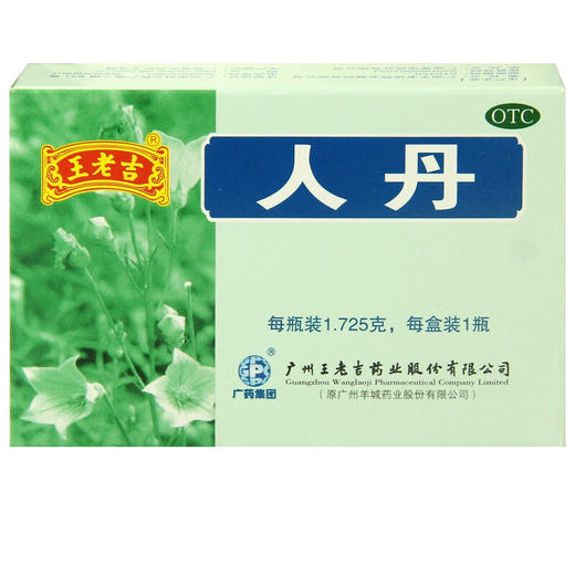 王老吉人丹1.725g驱风健胃用于消化不良恶心呕吐晕船轻度中暑 商品图0