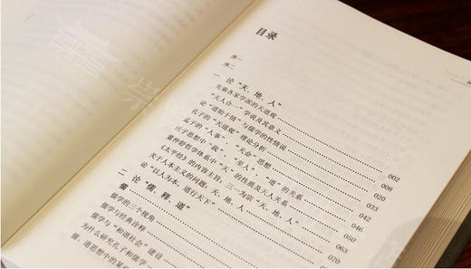 汤一介哲学（精华编） 商品图2