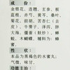 碑林金嗓开音丸360丸用于咽喉肿痛声音嘶哑急性咽炎喉炎 商品缩略图2