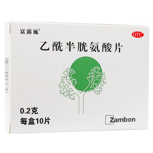 富露施乙酰半胱氨酸片10片成人慢性支气管炎咳嗽祛痰不易咳出 商品图3