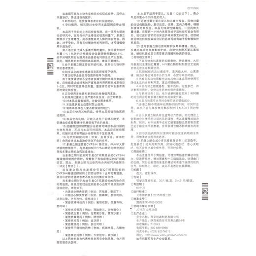 吗丁啉多潘立酮片42片腹胀胃痛腹痛消化不良提升胃力 商品图4