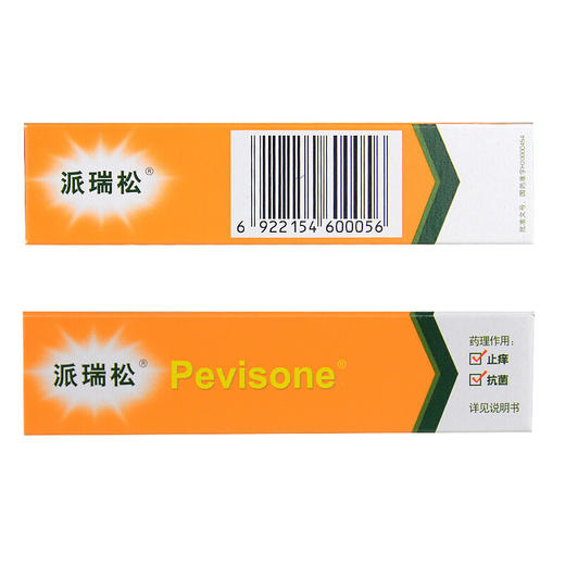 派瑞松曲安奈德益康唑乳膏15g皮炎湿疹手足癣真菌感染甲沟炎软膏 商品图1