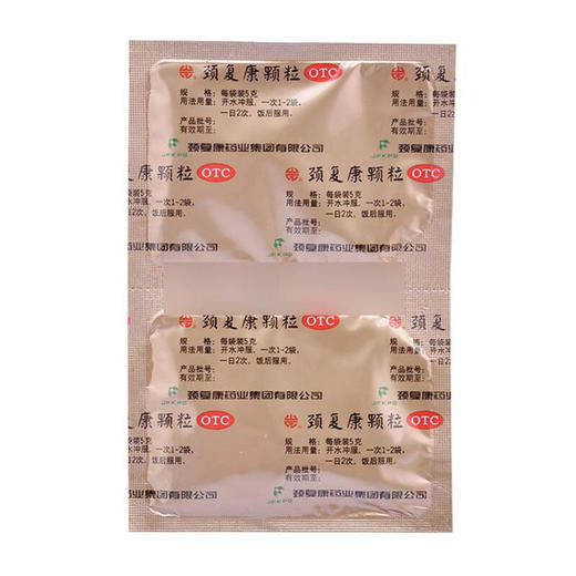 承德颈复康颗粒10袋颈椎病活血通络旗舰店头晕颈项僵硬劲复康 商品图1