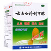 云南白药创可贴100片创口贴轻巧透气型创伤消炎止血 商品缩略图1