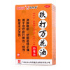 敬修堂跌打万花油25ml消肿散瘀舒筋活络油跌打损伤 商品缩略图2