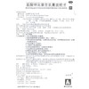 美莎抒盐酸特比萘芬乳膏15g治脚气软膏 手足癣 体股藓 花斑癣药膏 商品缩略图4