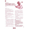 芬必得布洛芬咀嚼片10片痛经关节痛感冒发热偏头痛牙痛药品 商品缩略图3