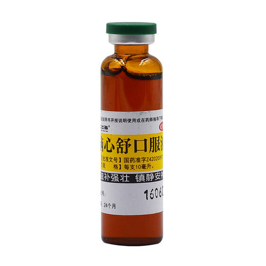 双龙出海 脑心舒口服液9支 身体虚弱 心神不安失眠多梦头痛眩晕 商品图3