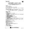 云南白药云南白药酊120ml活血散瘀筋骨关节疼痛消肿止痛酊跌打 商品缩略图4