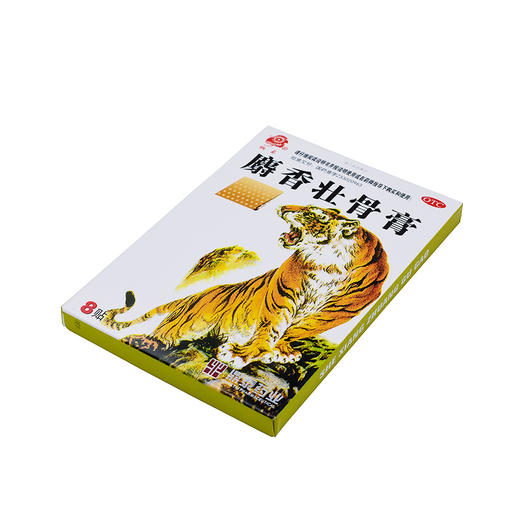 桐菊麝香壮骨膏8贴/盒关节痛神经痛肌肉酸痛 商品图1