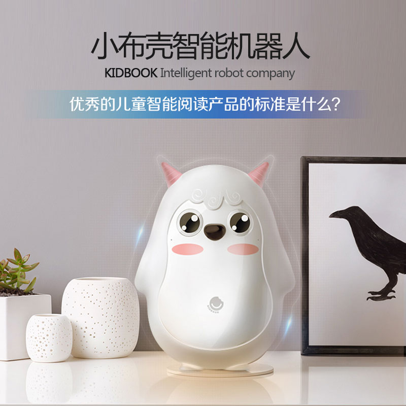 小布壳 q1绘本阅读机器人 儿童学习智能机器人早教伴读学英语