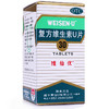 维仙优日本胃仙U复方维生素U片30片胃酸胃痛进口胃药胃仙优 商品缩略图1