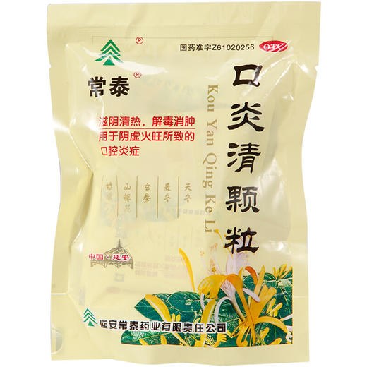 常泰口炎清颗粒10g*10袋/包阴虚火旺解毒消肿口腔炎症 商品图0