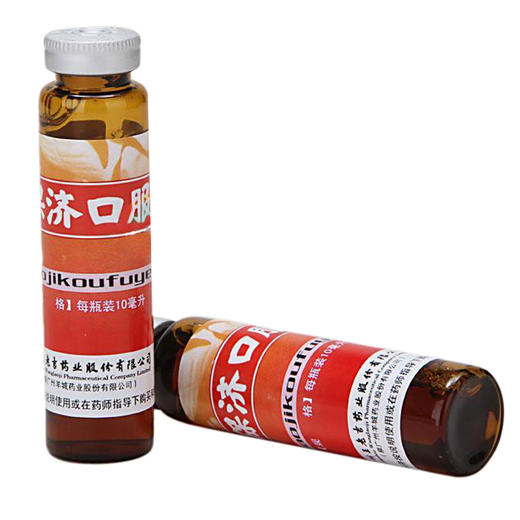 王老吉保济口服液 10ml*10支 解表祛湿和中 腹泻便秘 消化不良 商品图5