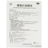 盾克 清咽片 28片 清凉解热生津止咳咽喉肿痛声音嘶哑口干舌燥 商品缩略图4