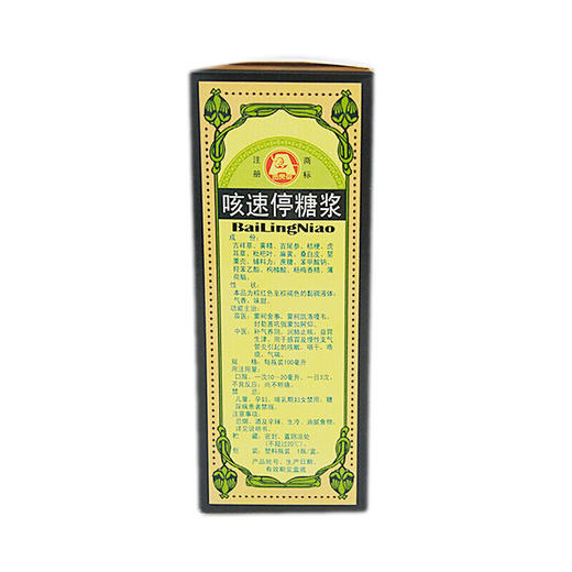 贵州百灵咳速停糖浆100ml 补气养阴 润肺止咳 养胃生津 感冒咳嗽 商品图3