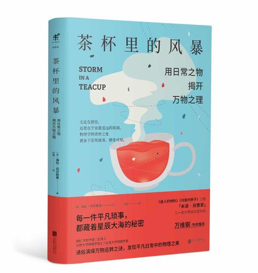 茶杯里的风暴 商品图0