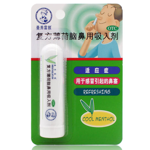 曼秀雷敦 复方薄荷脑鼻用吸入剂 儿童成人感冒鼻塞通鼻朗膏棒通气 商品图1