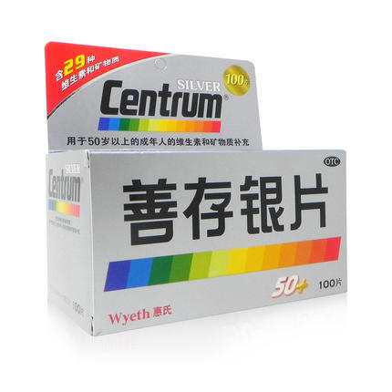 惠氏善存银片100片50岁以上中老年成人补充复合维生素和矿物质 商品图3